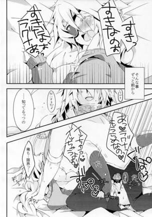 Ningyou no Miru Yume wa Page #36