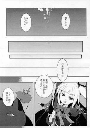 Ningyou no Miru Yume wa Page #47