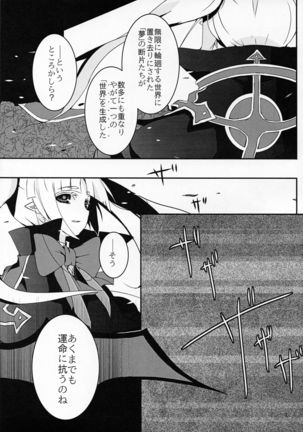 Ningyou no Miru Yume wa Page #7