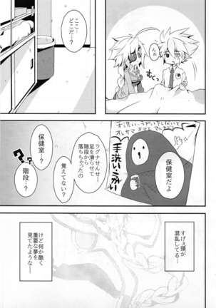 Ningyou no Miru Yume wa Page #9