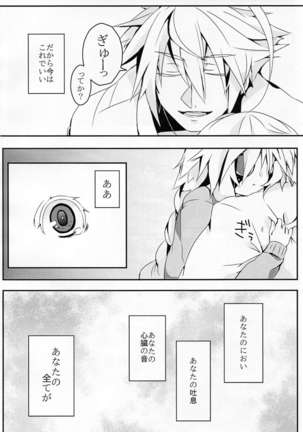 Ningyou no Miru Yume wa Page #14