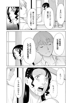 Mitsu ni Muragaru Mushi Joshou - Page 17