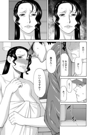 Mitsu ni Muragaru Mushi Joshou - Page 10