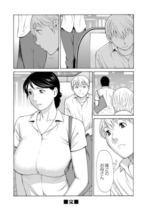 Mitsu ni Muragaru Mushi Joshou - Page 19