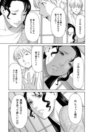 Mitsu ni Muragaru Mushi Joshou - Page 6