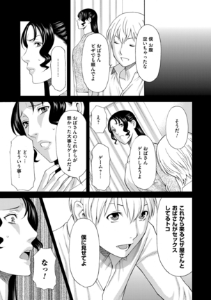 Mitsu ni Muragaru Mushi Joshou - Page 8