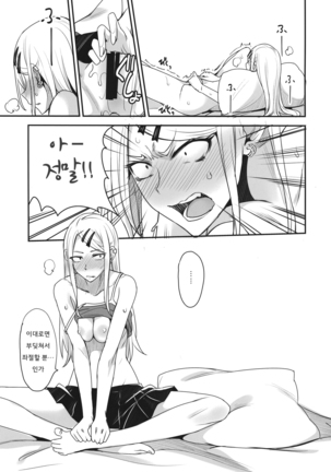 Dagashi Kashi no Ero-hon2 Kokonatsu wa Kouiuno ga Suki nano? - Page 7