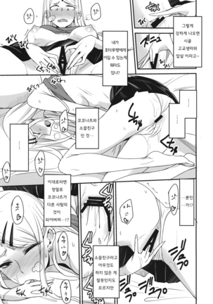 Dagashi Kashi no Ero-hon2 Kokonatsu wa Kouiuno ga Suki nano? Page #5