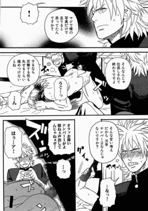 Seishun Gurentai Page #16