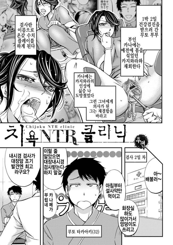 Kono Kusottare no Netorare Tsuma-domo yo ch2 (korean