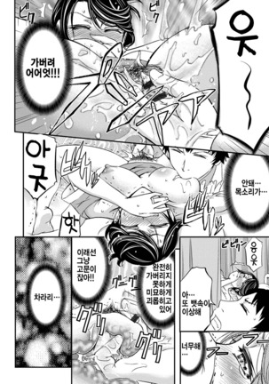 Kono Kusottare no Netorare Tsuma-domo yo ch2 (korean Page #13