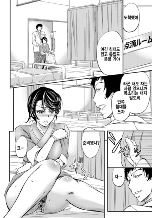 Kono Kusottare no Netorare Tsuma-domo yo ch2 (korean