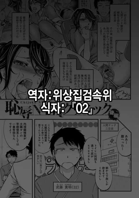 Kono Kusottare no Netorare Tsuma-domo yo ch2 (korean