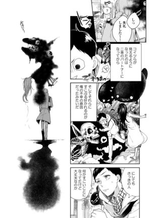 Hirotta Otoko wa Incubus - Page 58