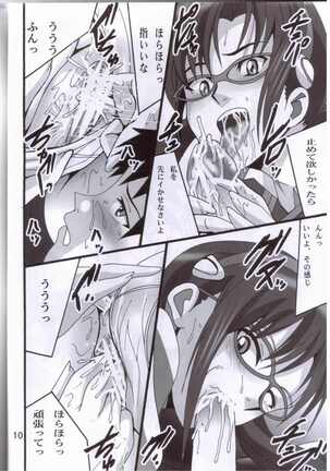 Mari no Sekai 2.0 Page #9