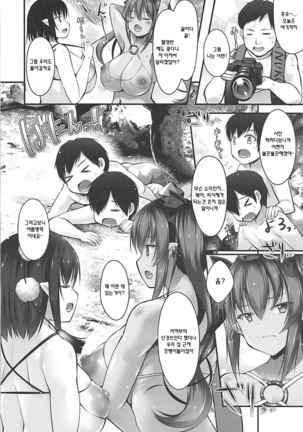 C94)  Bitch na Tengu no Onee-chan to Ikenai Natsuyasumi | 빗치 텐구 누나들과 엉망진창 여름방학 Page #5