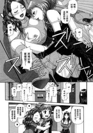 My doll house 1 | 甜蜜寶貝屋 1 Page #73