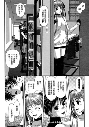 My doll house 1 | 甜蜜寶貝屋 1 Page #45