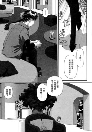 My doll house 1 | 甜蜜寶貝屋 1 Page #94