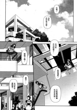 My doll house 1 | 甜蜜寶貝屋 1 Page #134