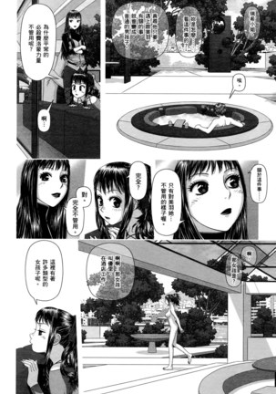 My doll house 1 | 甜蜜寶貝屋 1 Page #63