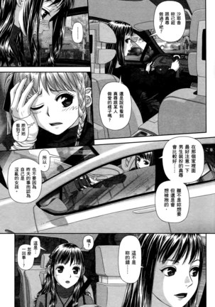 My doll house 1 | 甜蜜寶貝屋 1 Page #34