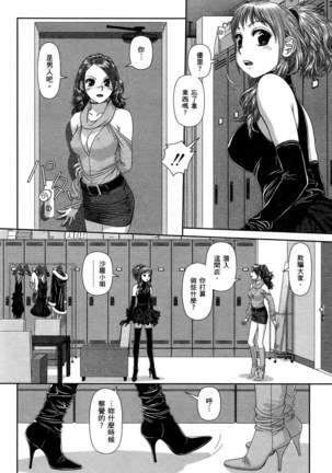 My doll house 1 | 甜蜜寶貝屋 1 Page #69