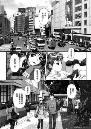 My doll house 1 | 甜蜜寶貝屋 1 Page #87