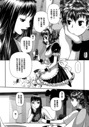 My doll house 1 | 甜蜜寶貝屋 1 Page #129