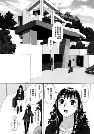 My doll house 1 | 甜蜜寶貝屋 1 Page #19