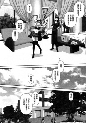 My doll house 1 | 甜蜜寶貝屋 1 Page #77