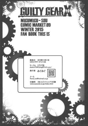 Fuck ・O! Page #18