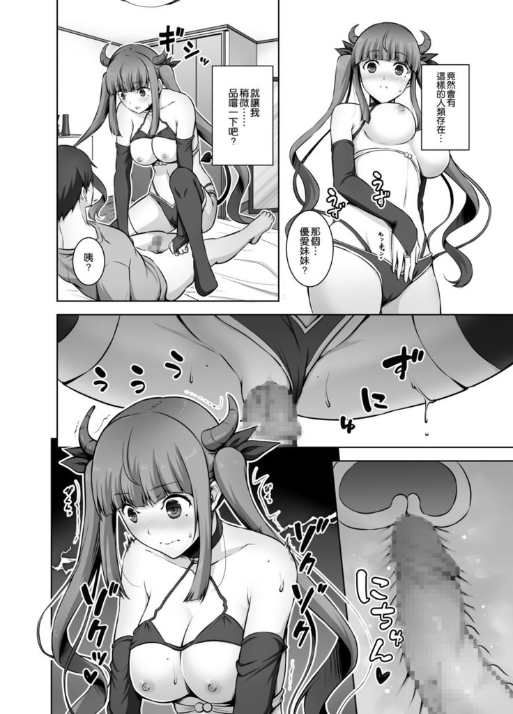 Imouto Succubus wa H ni Hamattari Shinain Dakara ne