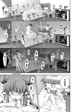 Imouto Succubus wa H ni Hamattari Shinain Dakara ne Page #21