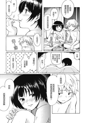 Christmas no Yoru ni Page #31