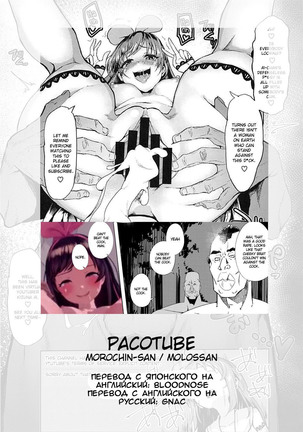 PacoTube - Page 19