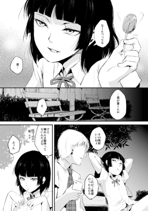 Kaname 01-03 Soushuuhen Page #28