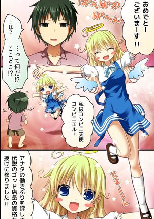 Tenchou no Meirei ha Zettai! Tenin mo Okyaku-sama mo Dare mo ga Hirefushi Shitagau Sekai Page #10