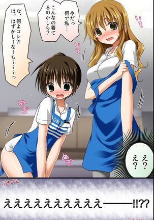 Tenchou no Meirei ha Zettai! Tenin mo Okyaku-sama mo Dare mo ga Hirefushi Shitagau Sekai - Page 15