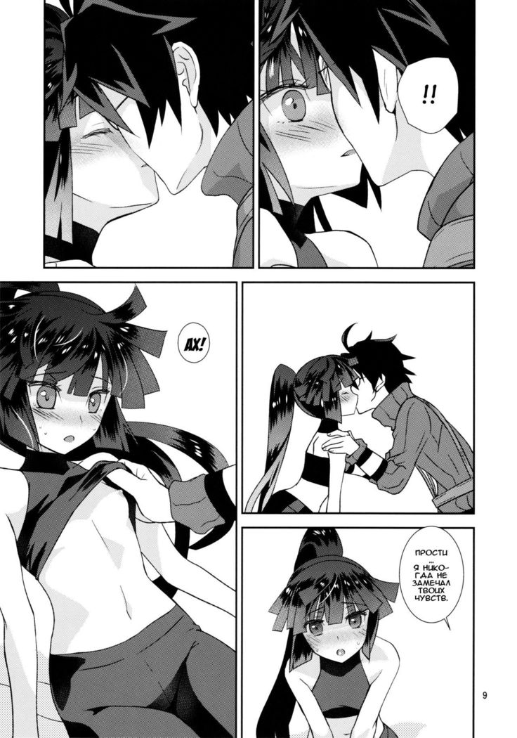 Mousou Suru Akatsuki | Грёзы Акацуки