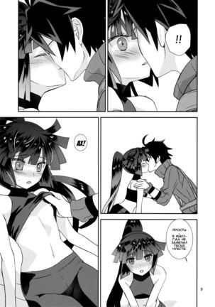 Mousou Suru Akatsuki | Грёзы Акацуки
