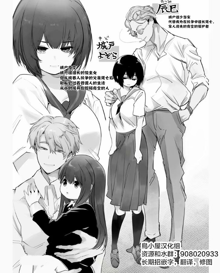 Kumicyou no hitorimusumeto