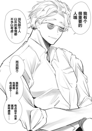 Kumicyou no hitorimusumeto Page #25