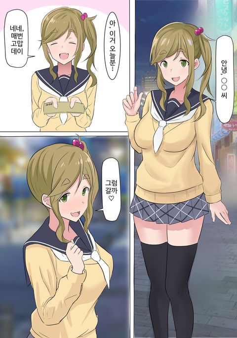Sex with Aoi-mama