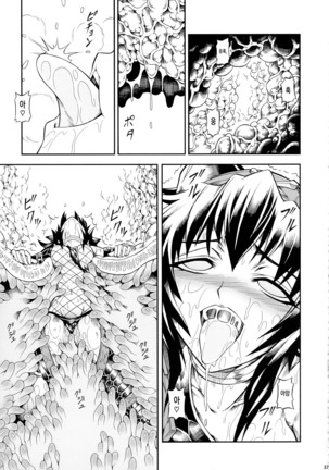 Solo Hunter no Seitai 2 the first part Page #19