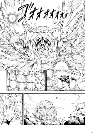 Solo Hunter no Seitai 2 the first part - Page 13