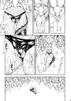 Solo Hunter no Seitai 2 the first part Page #31