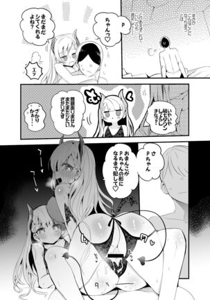 久川姉妹サキュバス編 - Page 9