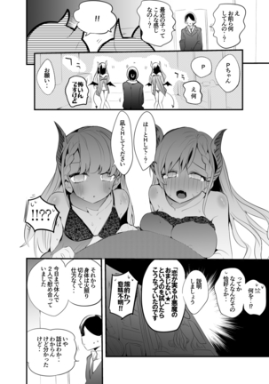 久川姉妹サキュバス編 - Page 3