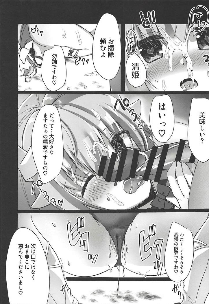Kore mo Otome no Tashinami desu wa
